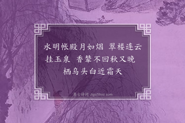 郑文焯《杨柳枝·其九》