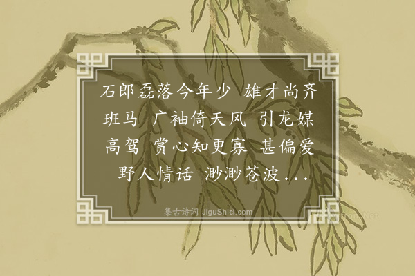 蒋春霖《徵招··石似梅书来，赋此寄之》