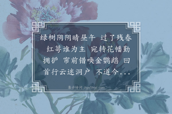 庄棫《蝶恋花》