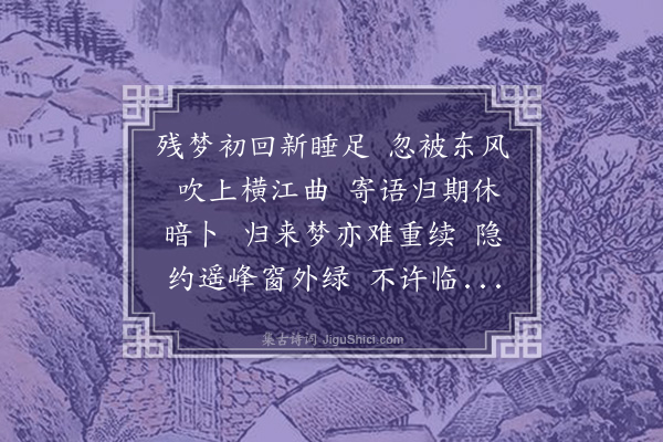 庄棫《蝶恋花》