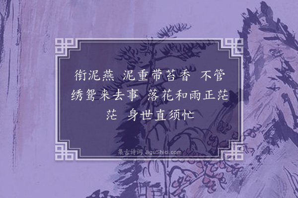 陈洵《梦江南·拟牛峤》