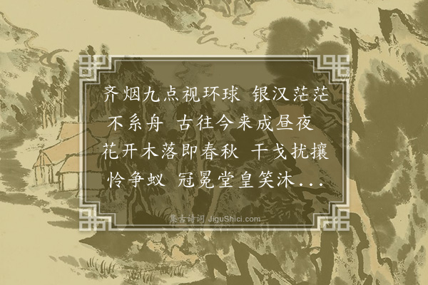 杨启宇《千禧岁暮书怀三章·其一》