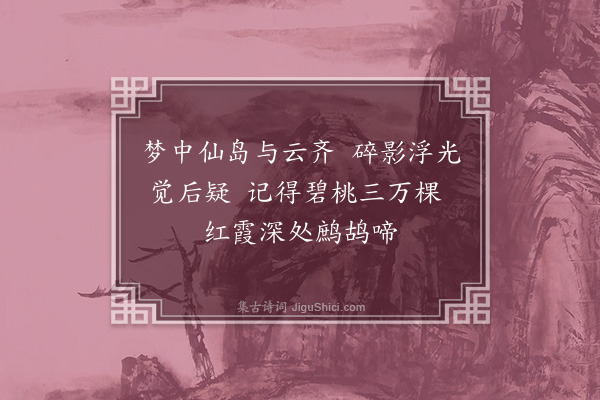 杨启宇《四时杂感四首·其一》