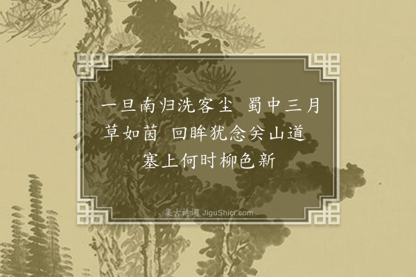 蔡淑萍《小秦王····忆往事·其五·(五首)》