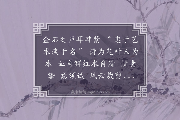 蔡淑萍《鹧鸪天·1989年10月，四川诗词学会新都会议上，副会长》