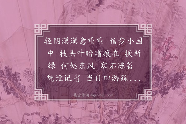 蔡淑萍《一丛花》