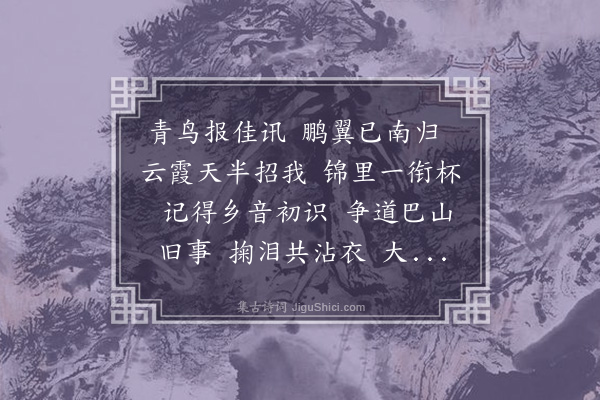 蔡淑萍《水调歌头》