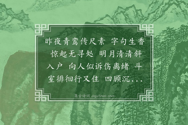 蔡淑萍《蝶恋花》