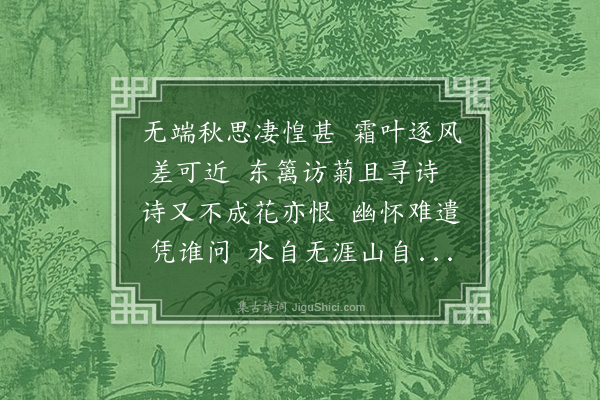 蔡淑萍《木兰花》