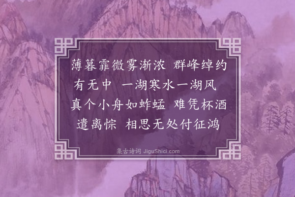 蔡淑萍《浣溪沙·其一》