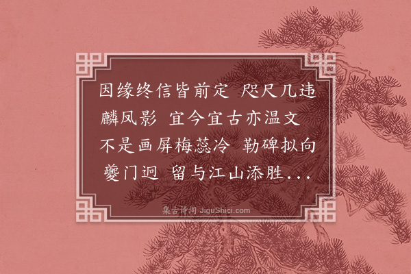 蔡淑萍《玉楼春····寄蛰堪》