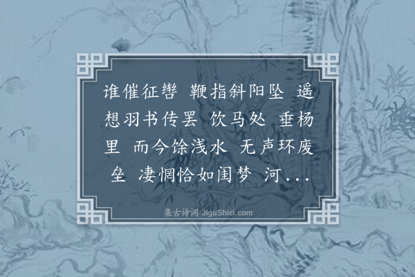 蔡淑萍《霜天晓角·其一·交河故城》