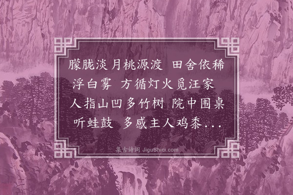 蔡淑萍《木兰花·····春游记事·其二·晚至》