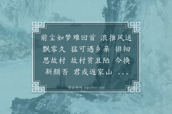 蔡淑萍《菩萨蛮····开远赠同乡小李》