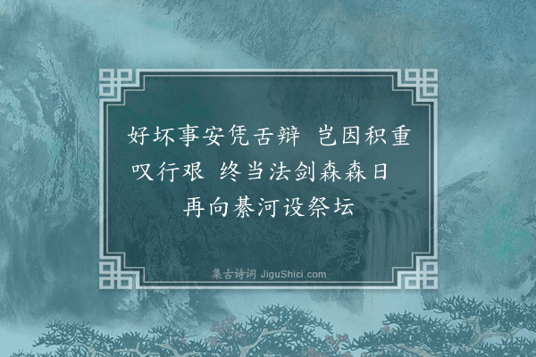 蔡淑萍《哀彩虹桥遇难者·其四》