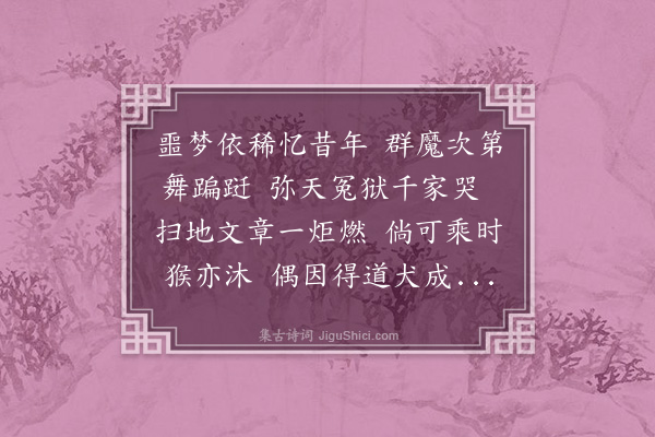 陈仁德《噩梦》