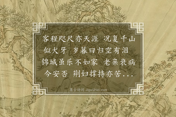 陈仁德《天涯》