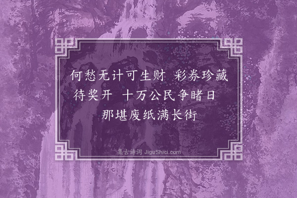 陈仁德《成都竹枝词·其五》