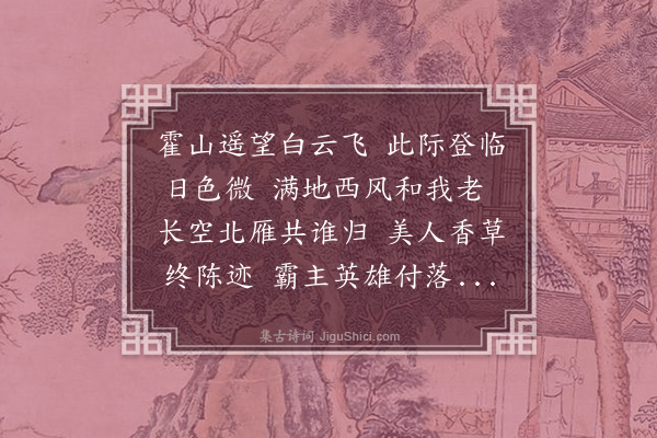 陈仁德《前韵》