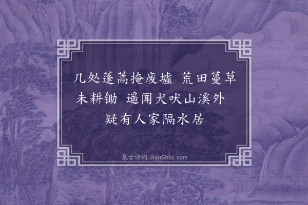 陈仁德《璧山牛心山道中四首·其三》