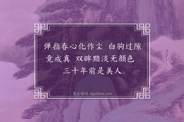 陈仁德《秀维兄招饮，座中有暌违三十年之显周老知青，相见如隔世人》