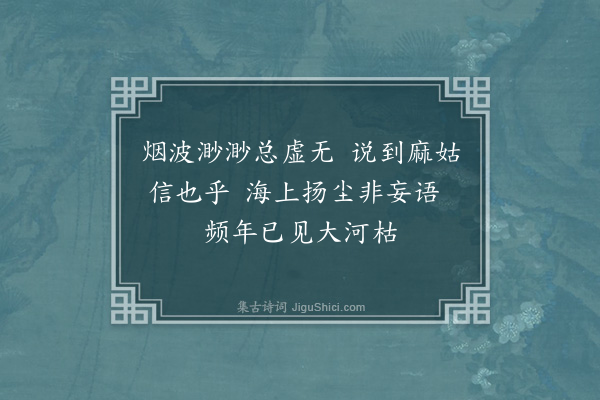 陈仁德《主人租渔船载诸诗友出东海随渔夫捕鱼，竟日而返，得诗四首·其四》