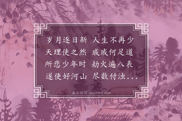 陈仁德《中夜吟》