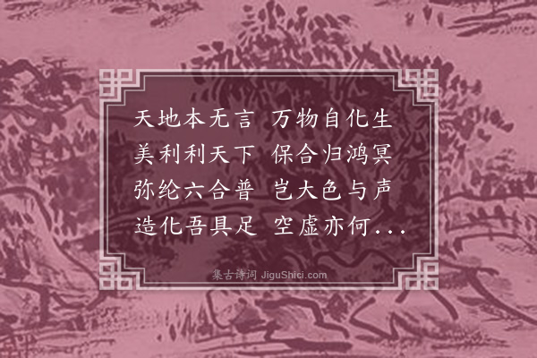 庞嵩《慎言》