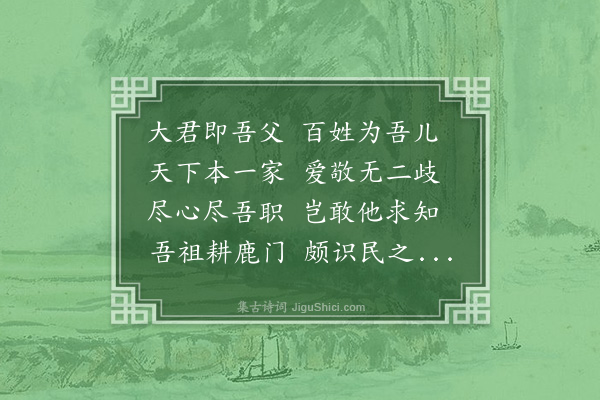 庞嵩《闻常邑诸耆老为建惺庵弟生祠复有啧啧以善政告予者答之》