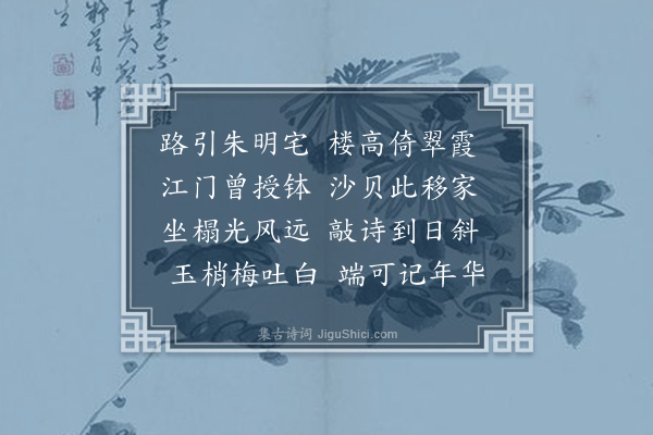 庞嵩《和赵瀔阳游罗浮六首·其二·过青霞谷》