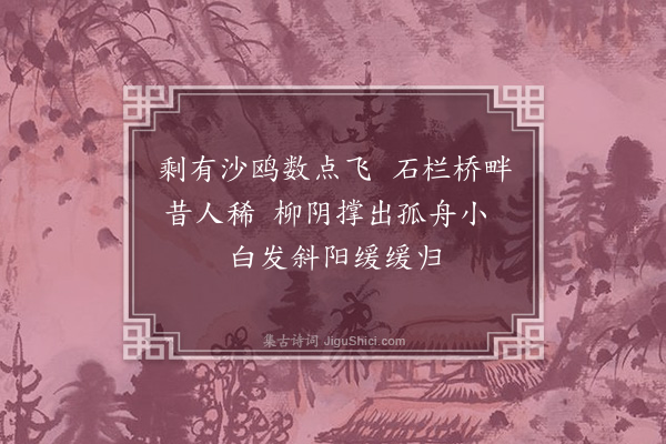 潘乐乐《口占》