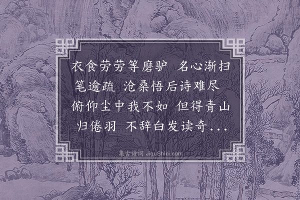 潘乐乐《自题〈梅林读书图〉》