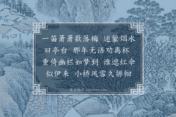 潘乐乐《浣溪沙》