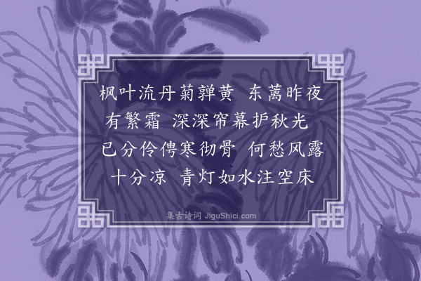 丁宁《浣溪沙》