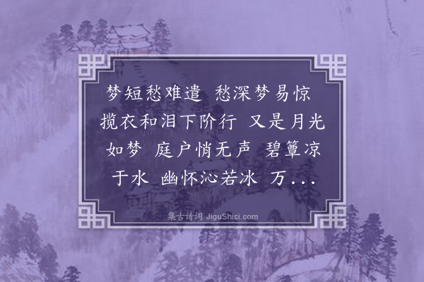 丁宁《喝火令》