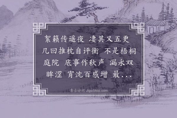 丁宁《喝火令》