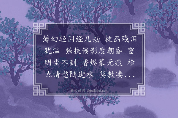 丁宁《临江仙》