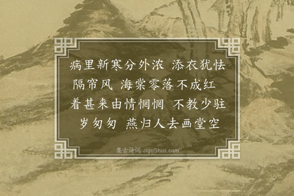 丁宁《浣溪沙》