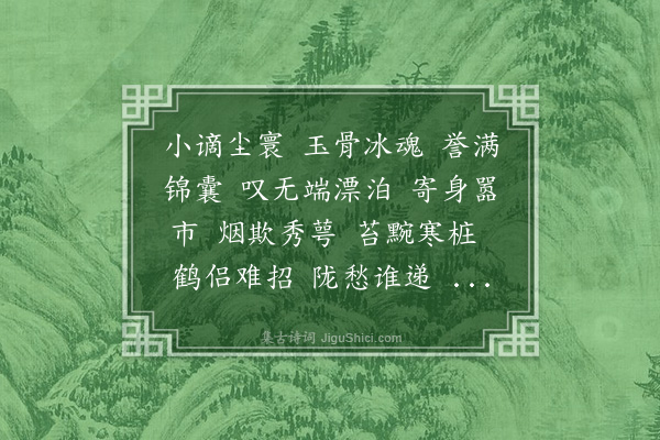 丁宁《沁园春》