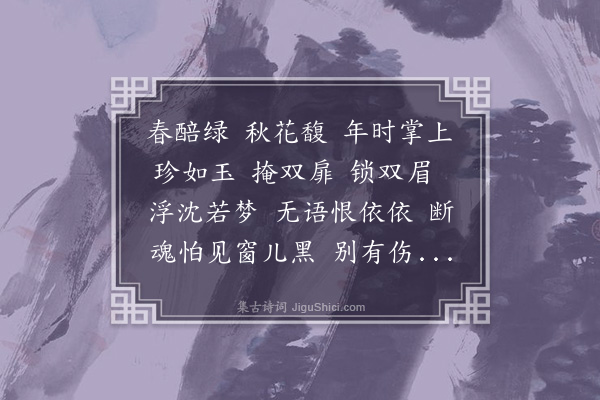 丁宁《小梅花·感怀》