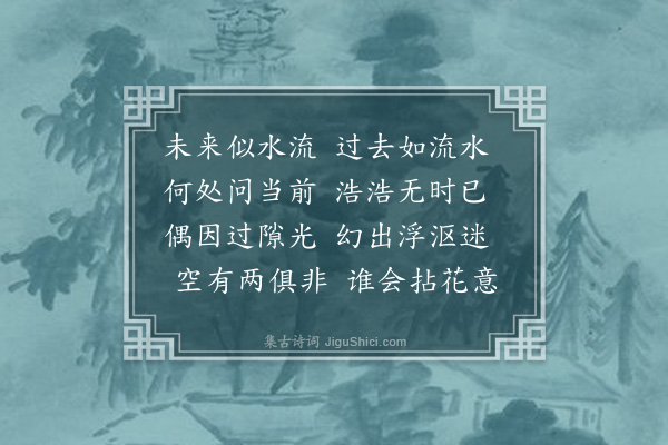 丁宁《生查子·自题拈花小影》