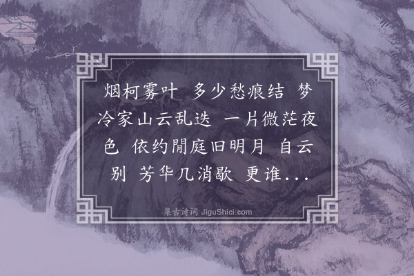 丁宁《淡黄柳》