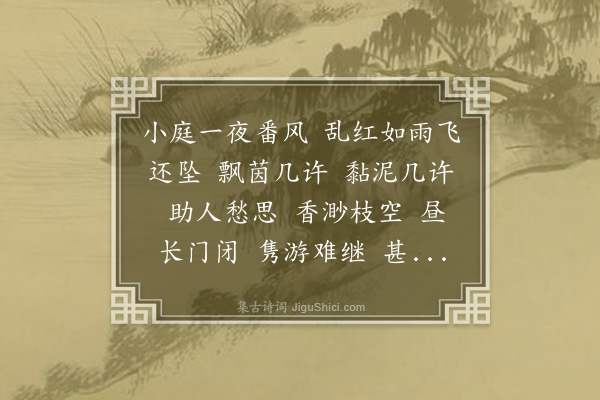 丁宁《水龙吟》