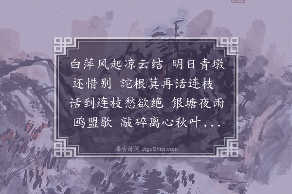 丁宁《玉楼春·残荷》