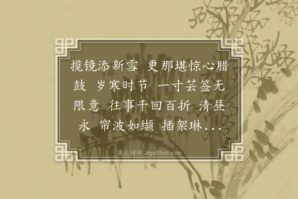 丁宁《金缕曲》