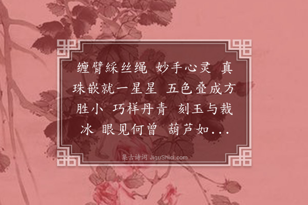 吴伟业《浪淘沙　　题画兰··端午》