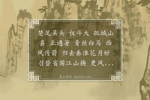 吴伟业《满江红　　题画寿总宪龚芝麓》