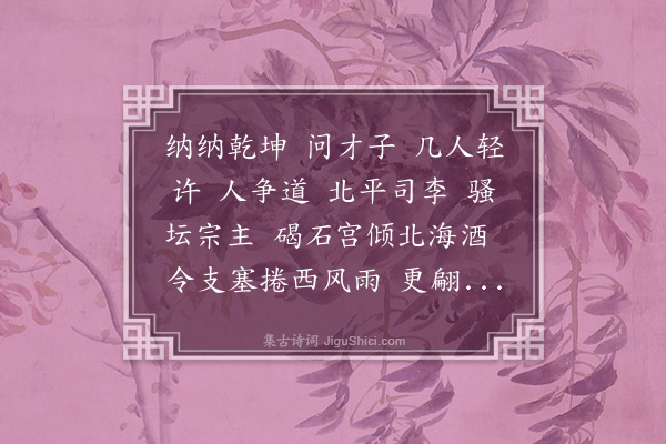 吴伟业《满江红　　题画寿总宪龚芝麓··题尤悔庵小影和原韵》