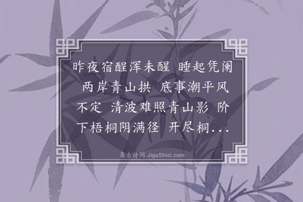 顾随《蝶恋花》