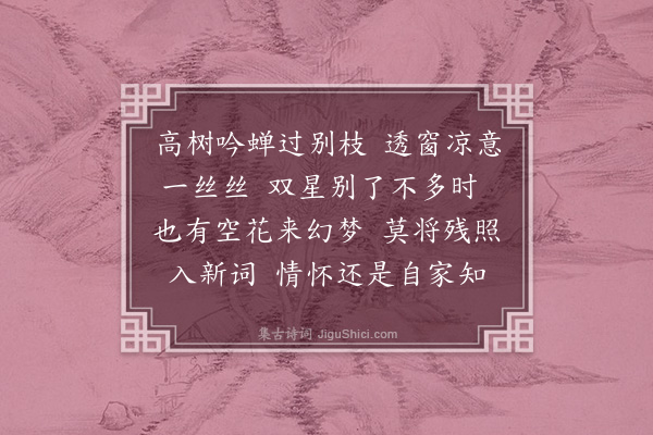 顾随《浣溪纱》